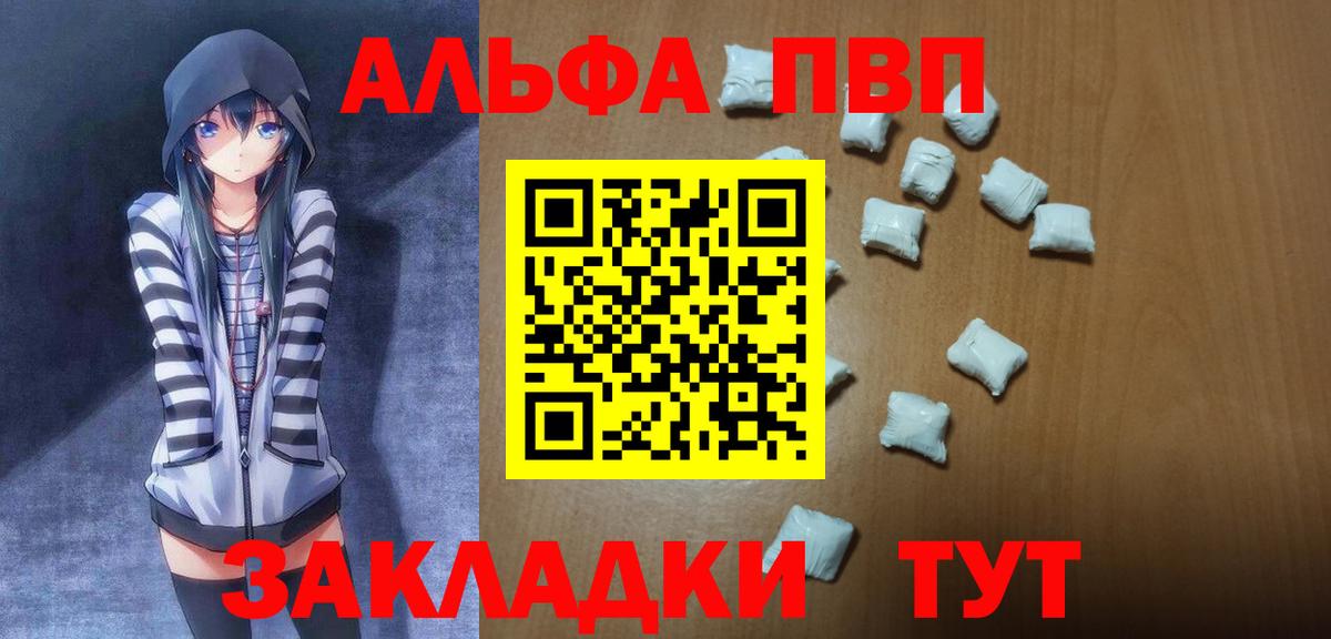 A-PVP VHQ  Вход с VPN  APVP Соль  A-PVP крисы CK  Среднеуральск 