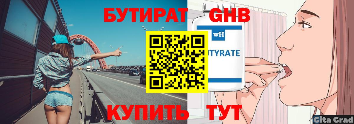 БУТИРАТ оксана Среднеуральск