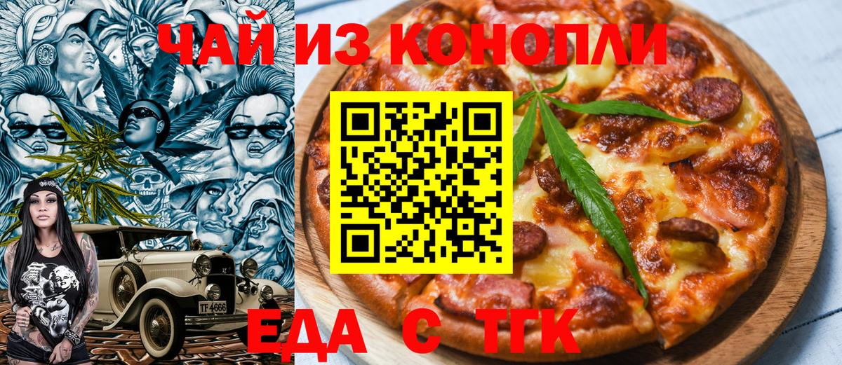 Среднеуральск  Еда ТГК конопля  Вход с VPN 