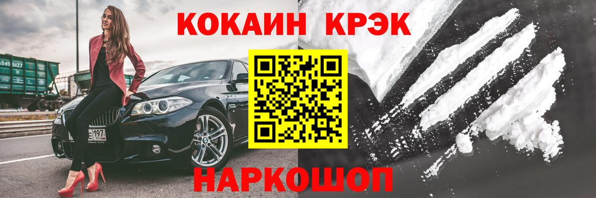 где найти   Кокаин 97%  Вход с VPN  Cocaine FishScale  Среднеуральск 