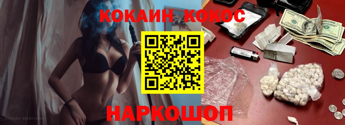 Cocaine Колумбийский Среднеуральск