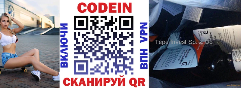 Кодеиновый сироп Lean Purple Drank  гидра ССЫЛКА  Среднеуральск 