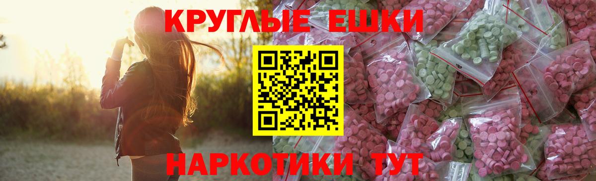 ЭКСТАЗИ диски Среднеуральск