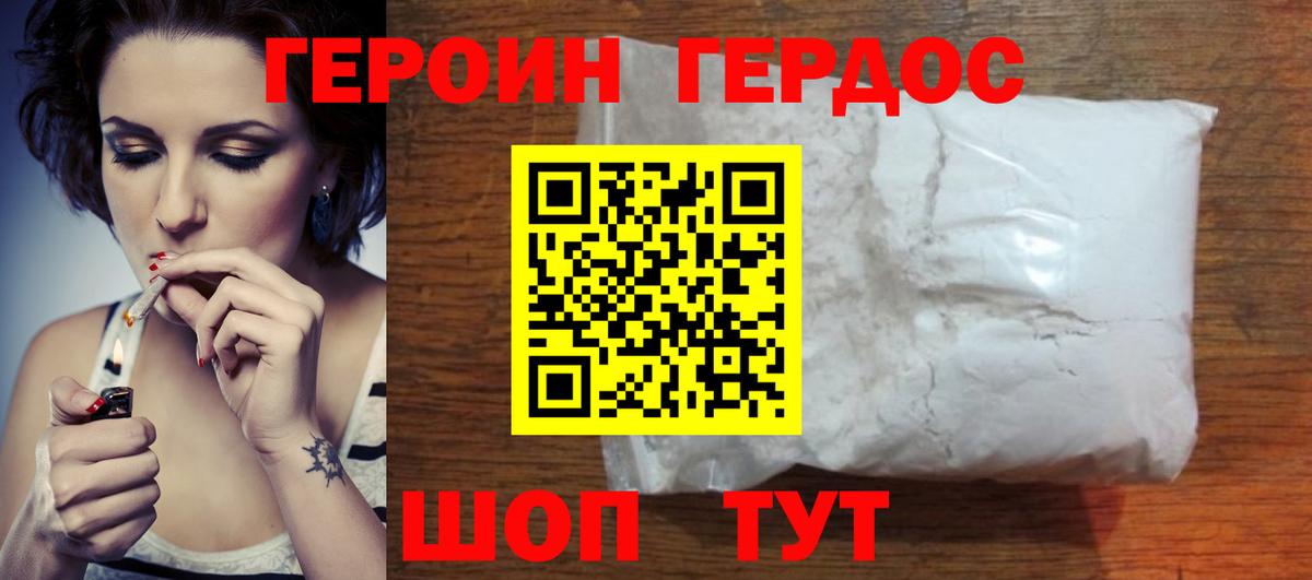 ГЕРОИН Афган Среднеуральск