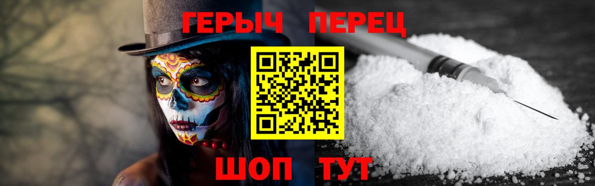 Среднеуральск  ГЕРОИН герыч  Героин  Вход с VPN 