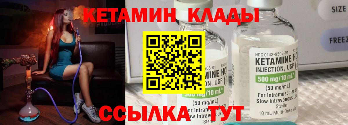 КЕТАМИН ketamine Среднеуральск