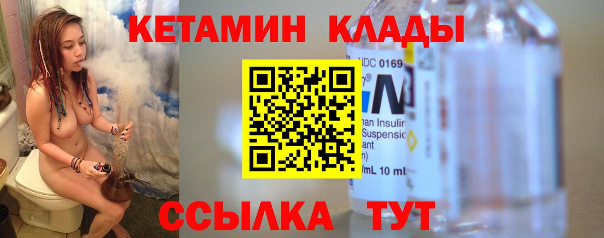 Среднеуральск  КЕТАМИН ketamine  Вход с VPN 