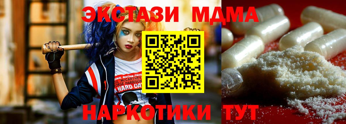 MDMA кристаллы Среднеуральск