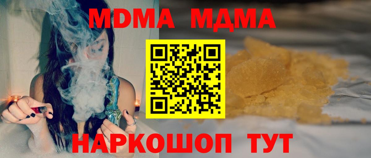 МДМА  Вход с VPN  MDMA молли  Среднеуральск  МДМА VHQ 