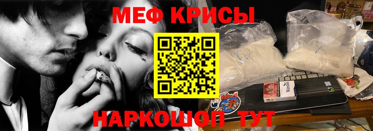 Мефедрон мука Среднеуральск