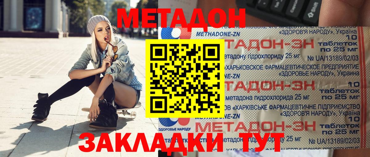 Среднеуральск  МЕТАДОН VHQ  Вход с VPN  Метадон кристалл 