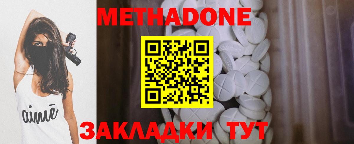 Метадон VHQ Среднеуральск