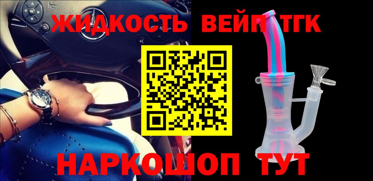 ТГК вейп Среднеуральск
