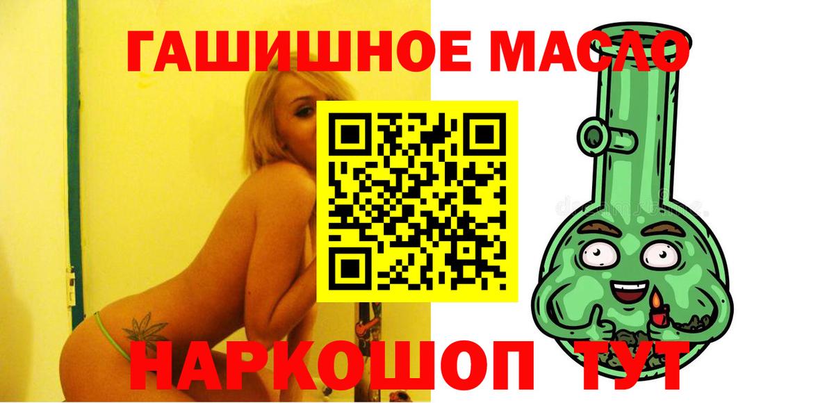 ТГК концентрат  Дистиллят ТГК жижа  Среднеуральск  магазин    Вход с VPN 
